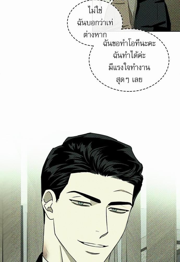 Under the Green Light ตอนที่ 2426