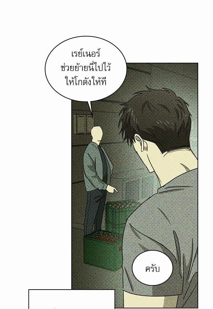 Under the Green Light ตอนที่ 2431