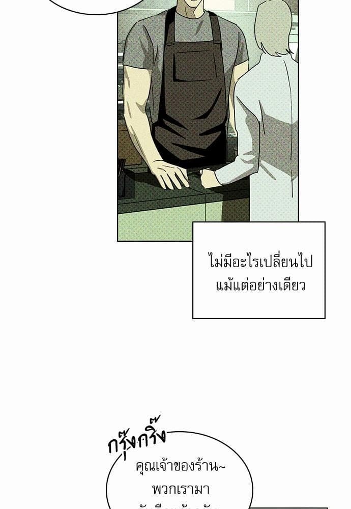 Under the Green Light ตอนที่ 2433