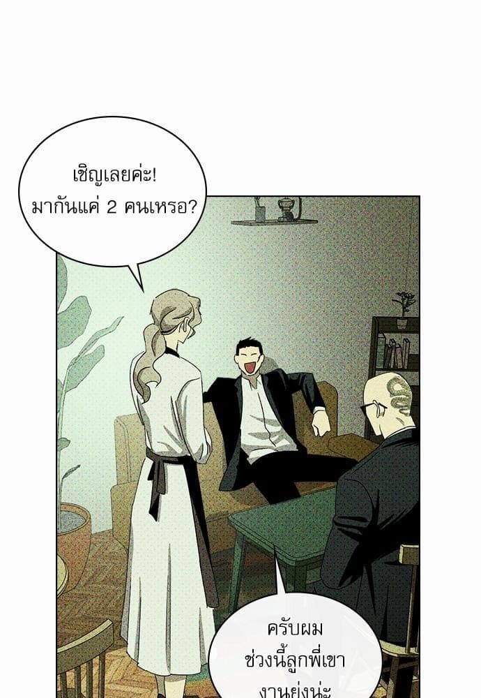 Under the Green Light ตอนที่ 2435