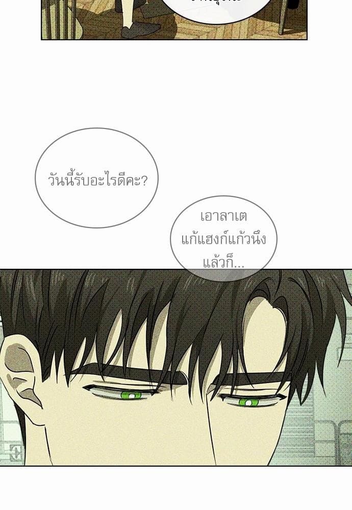 Under the Green Light ตอนที่ 2436