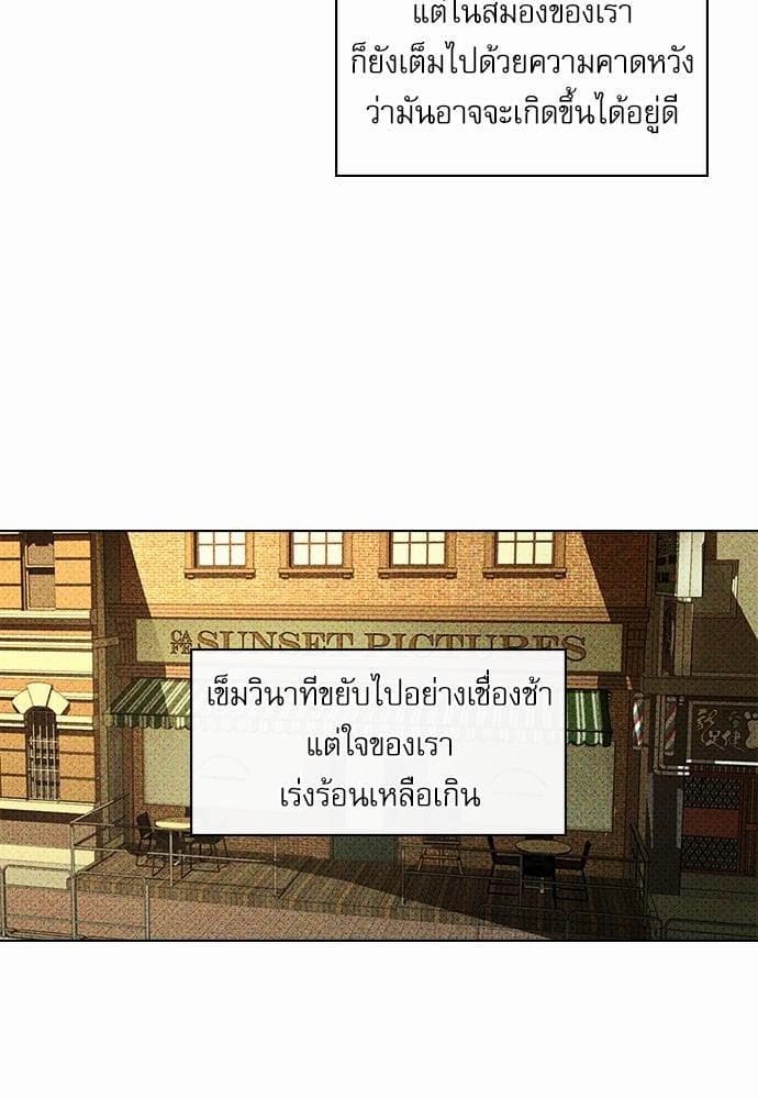 Under the Green Light ตอนที่ 2438