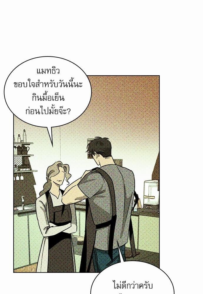 Under the Green Light ตอนที่ 2439