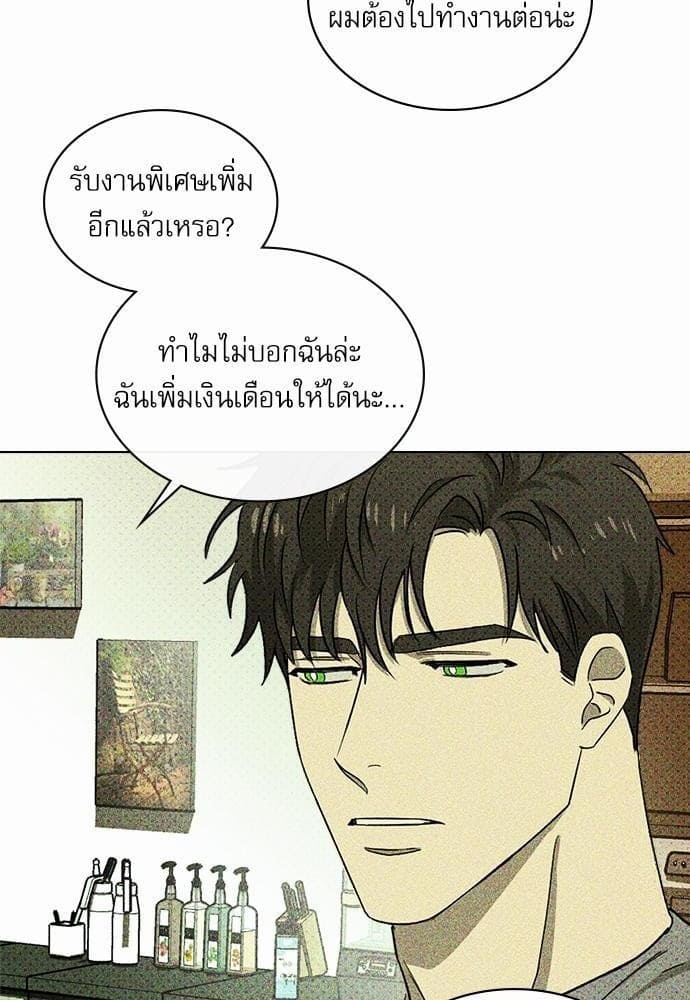 Under the Green Light ตอนที่ 2440