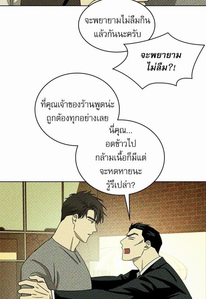 Under the Green Light ตอนที่ 2442