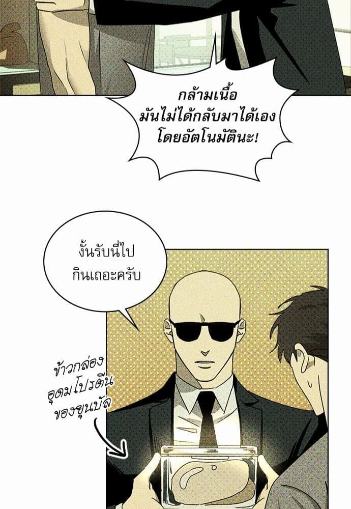 Under the Green Light ตอนที่ 2443