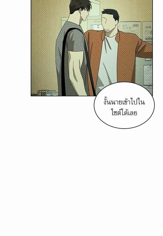 Under the Green Light ตอนที่ 2450