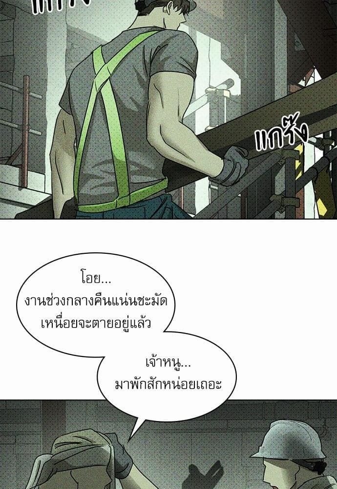 Under the Green Light ตอนที่ 2452