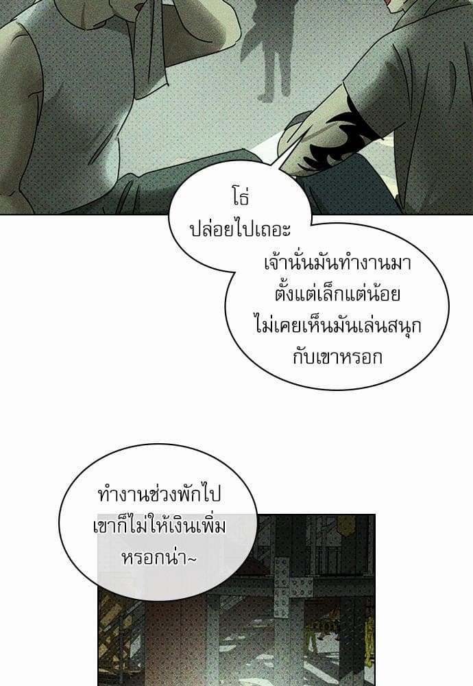 Under the Green Light ตอนที่ 2453