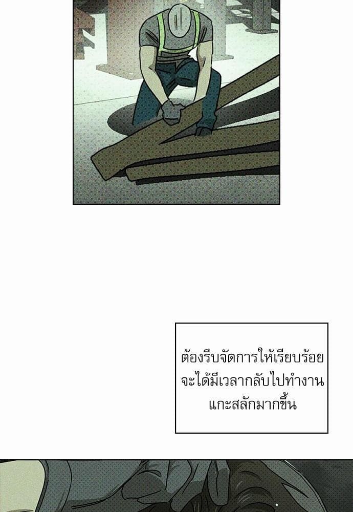 Under the Green Light ตอนที่ 2454