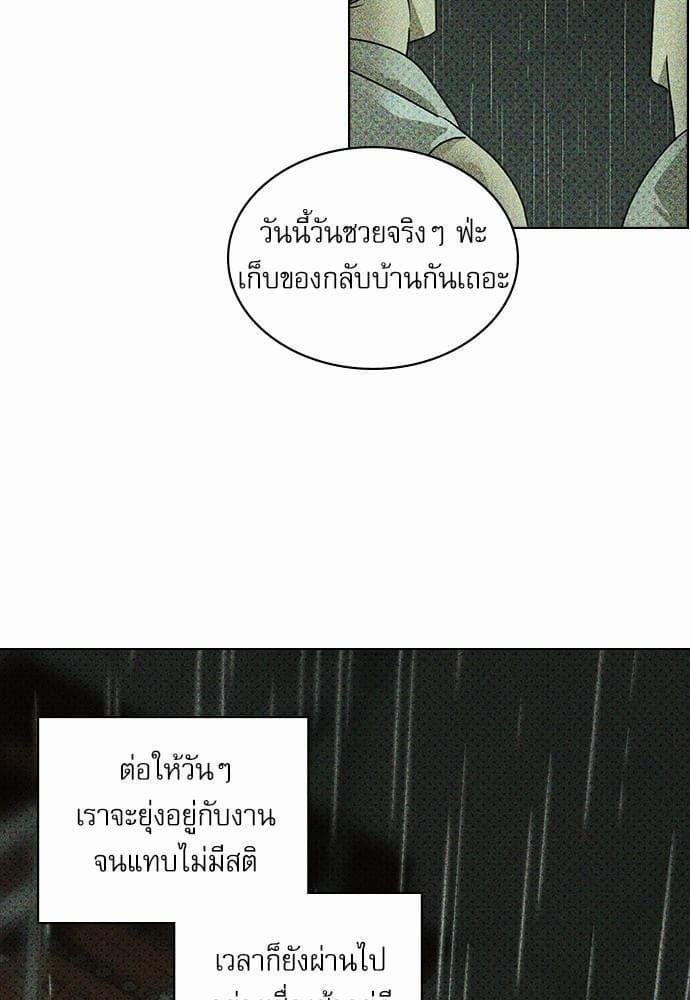 Under the Green Light ตอนที่ 2457