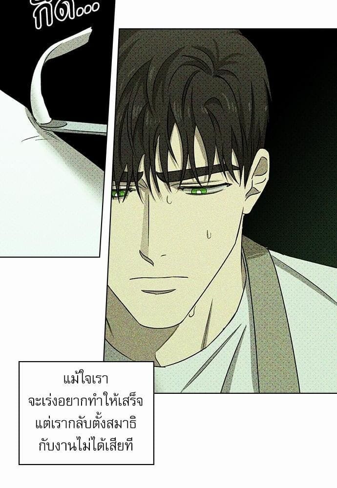 Under the Green Light ตอนที่ 2464