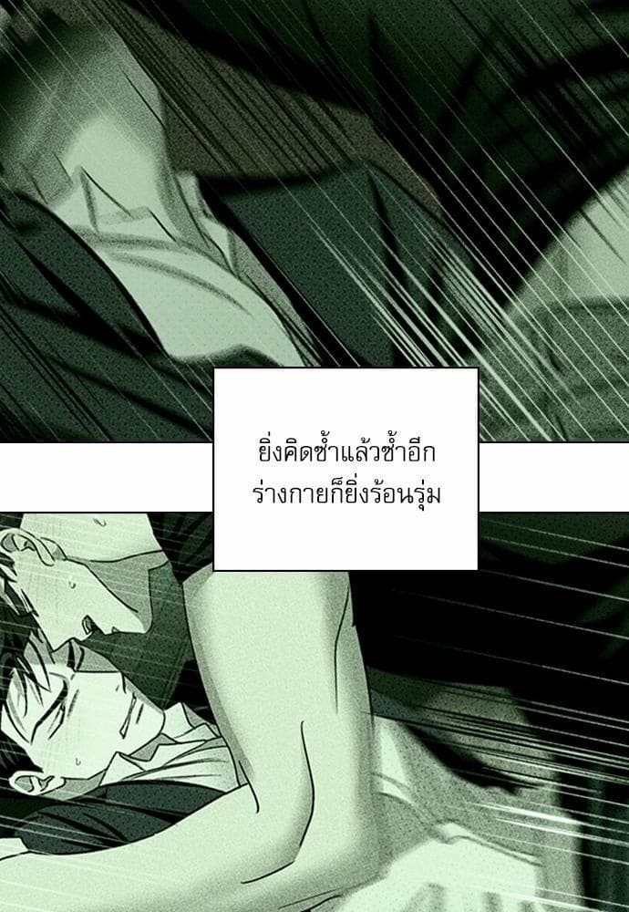 Under the Green Light ตอนที่ 2466