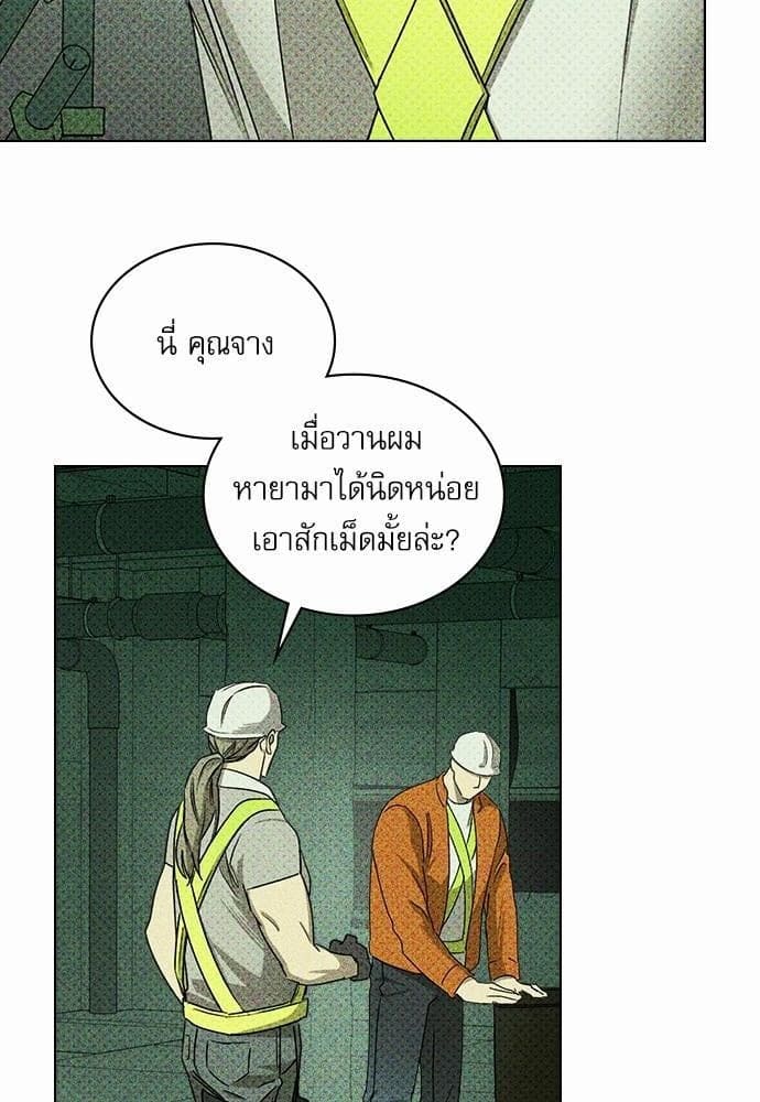 Under the Green Light ตอนที่ 2504