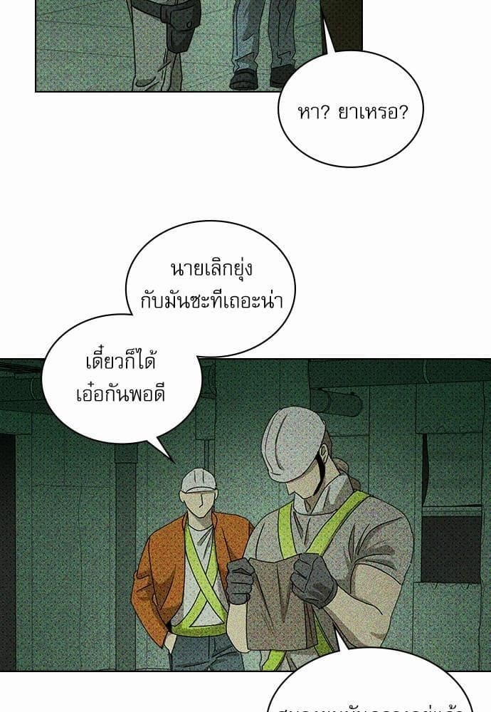 Under the Green Light ตอนที่ 2505