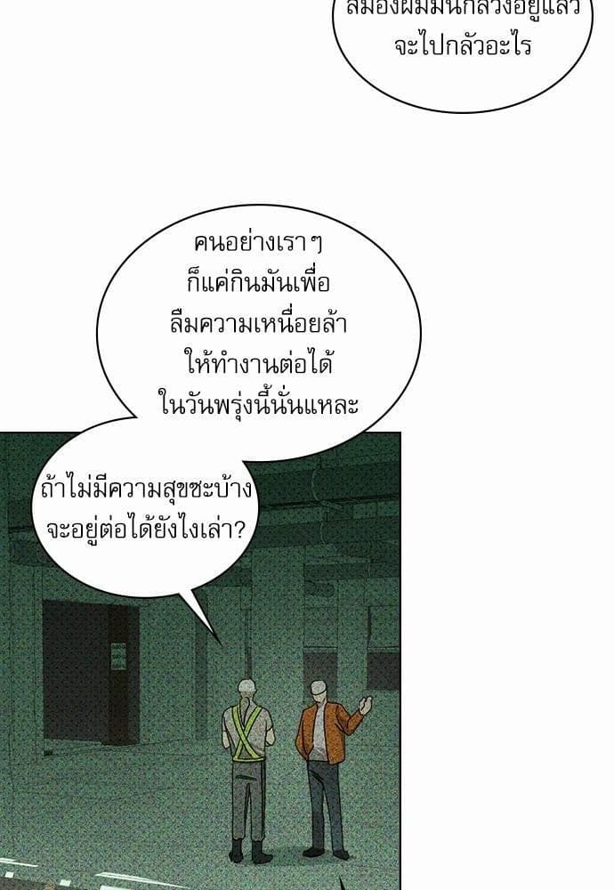 Under the Green Light ตอนที่ 2506