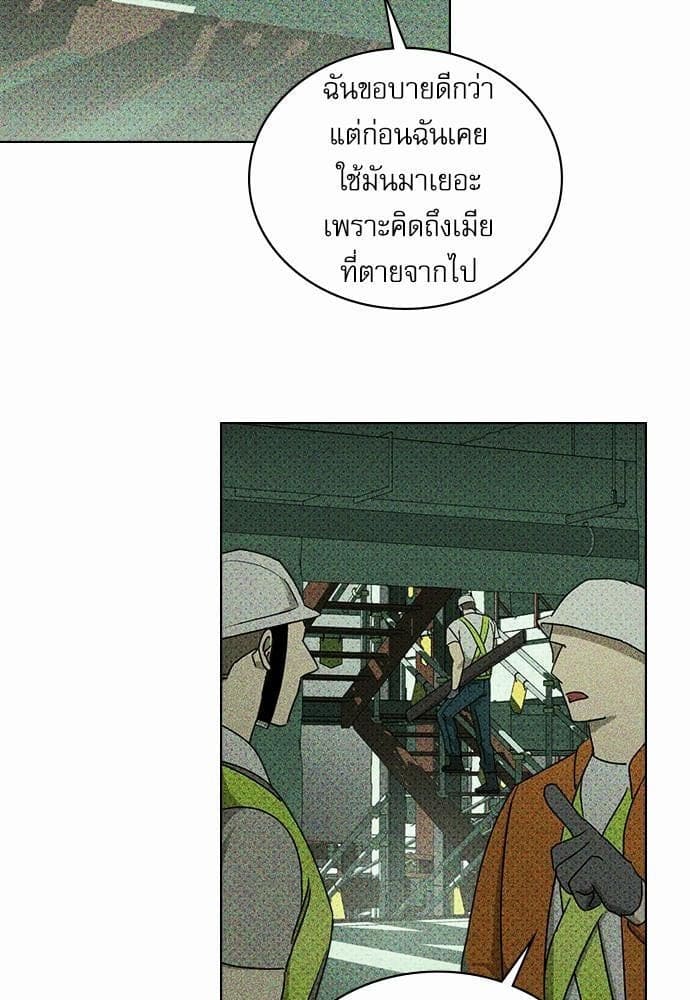 Under the Green Light ตอนที่ 2507