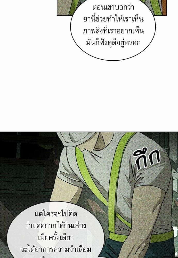 Under the Green Light ตอนที่ 2508