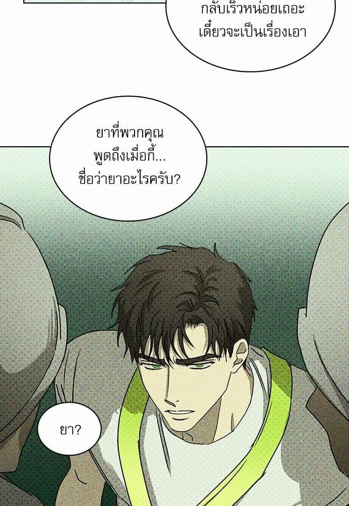 Under the Green Light ตอนที่ 2513