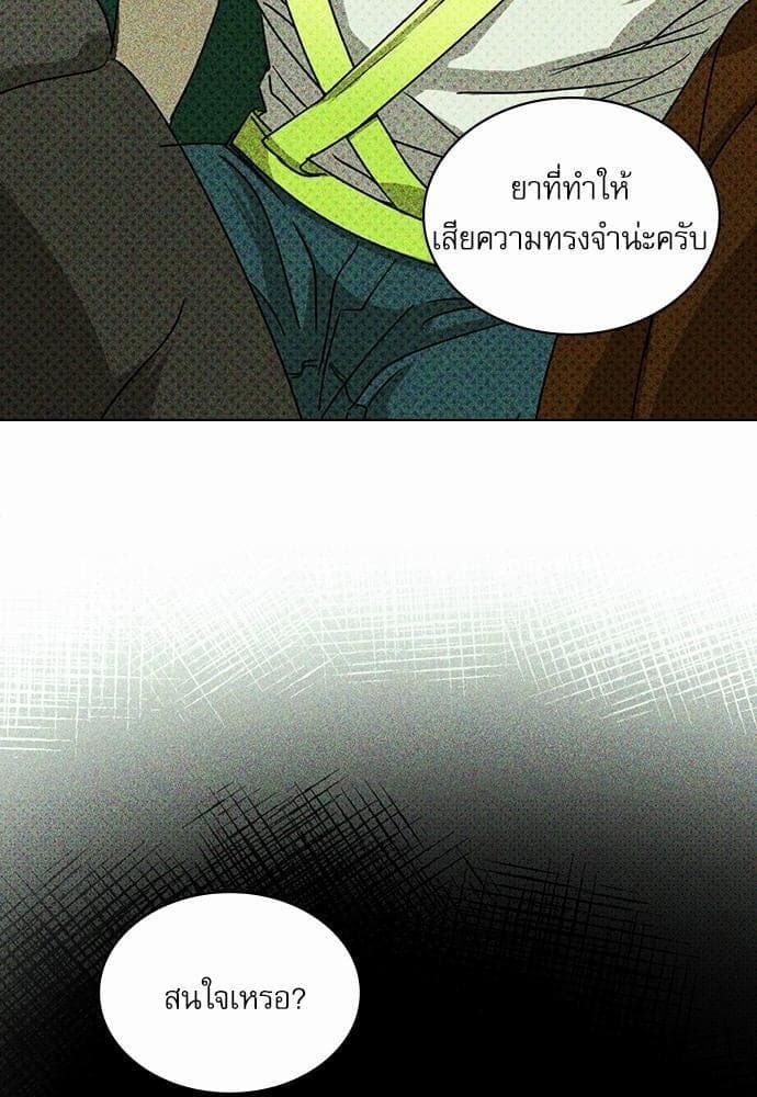 Under the Green Light ตอนที่ 2514