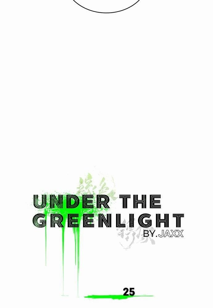 Under the Green Light ตอนที่ 2516