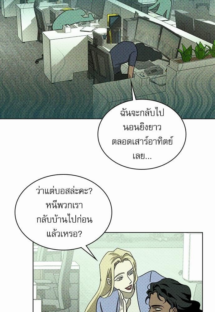 Under the Green Light ตอนที่ 2519