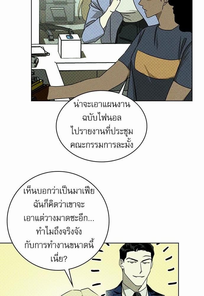 Under the Green Light ตอนที่ 2520