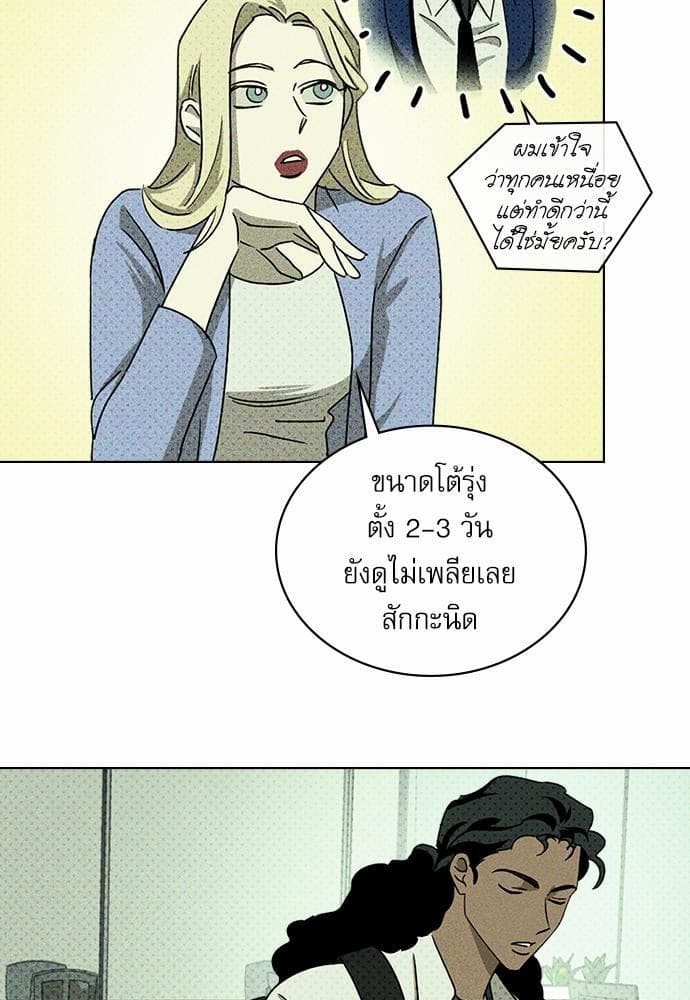 Under the Green Light ตอนที่ 2521