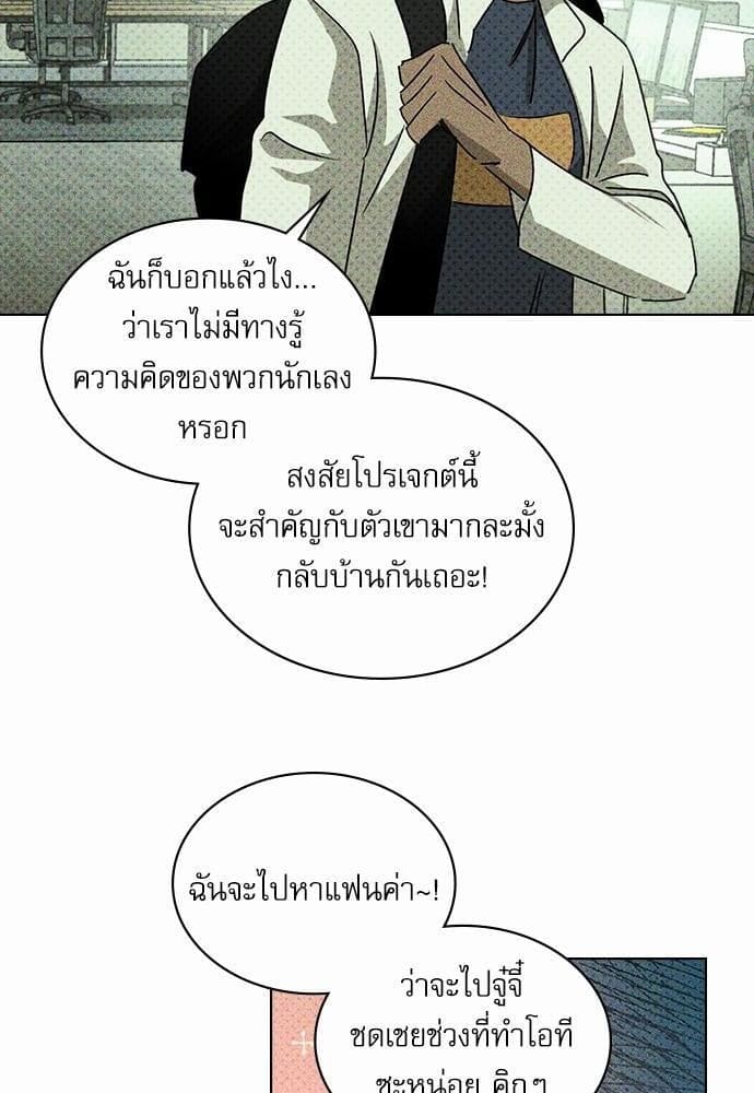 Under the Green Light ตอนที่ 2522