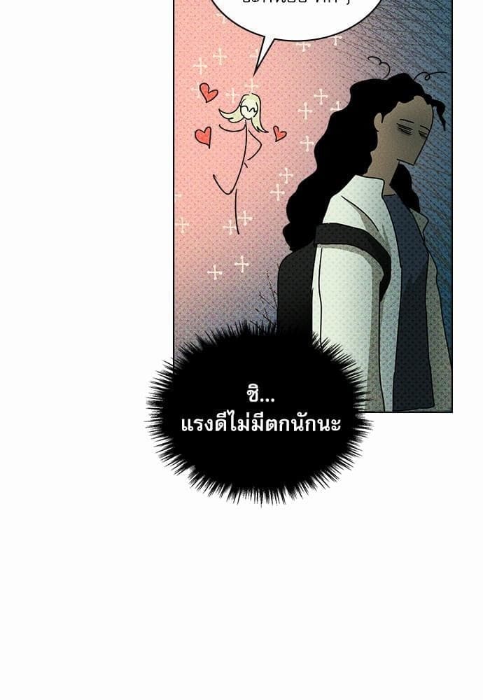 Under the Green Light ตอนที่ 2523