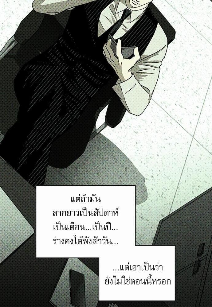 Under the Green Light ตอนที่ 2528