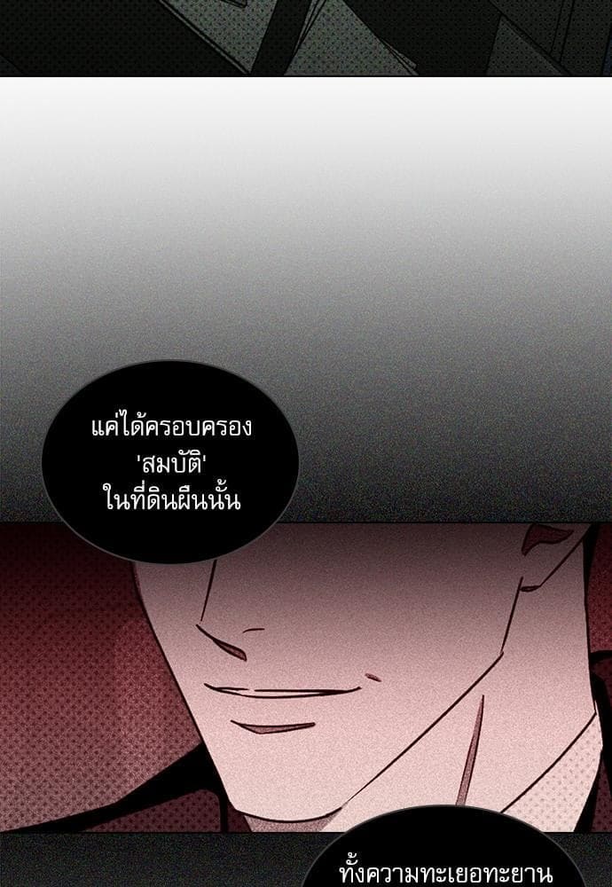 Under the Green Light ตอนที่ 2529