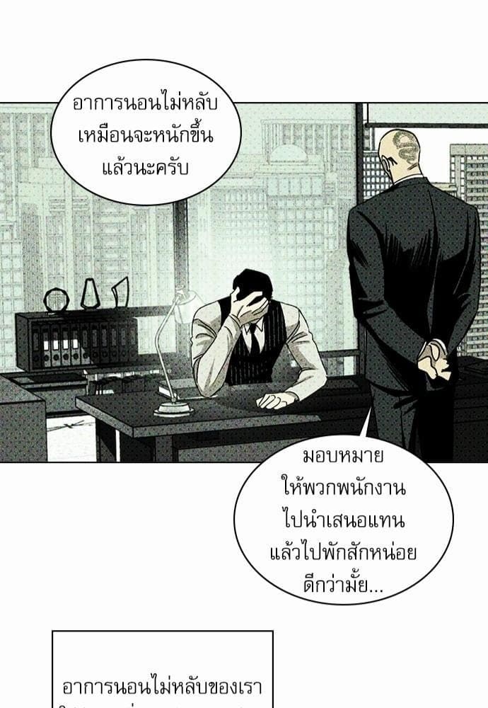 Under the Green Light ตอนที่ 2542