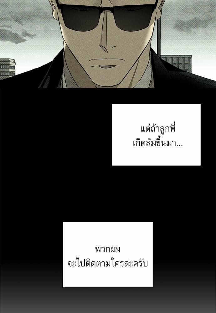 Under the Green Light ตอนที่ 2549