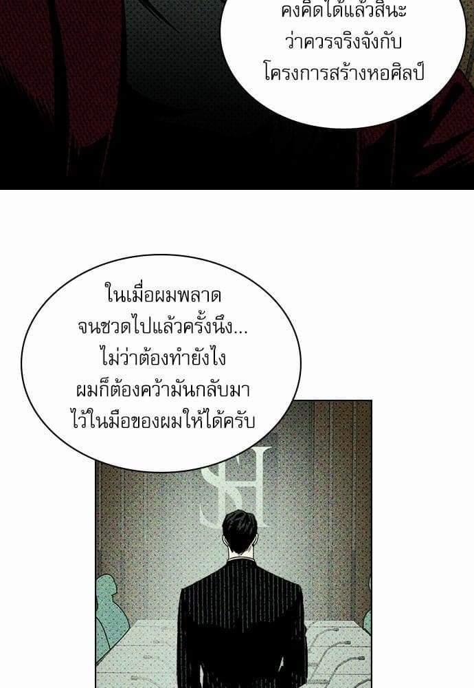 Under the Green Light ตอนที่ 2555