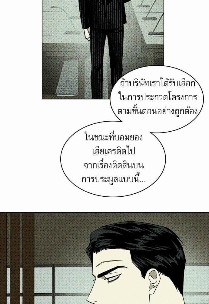 Under the Green Light ตอนที่ 2556