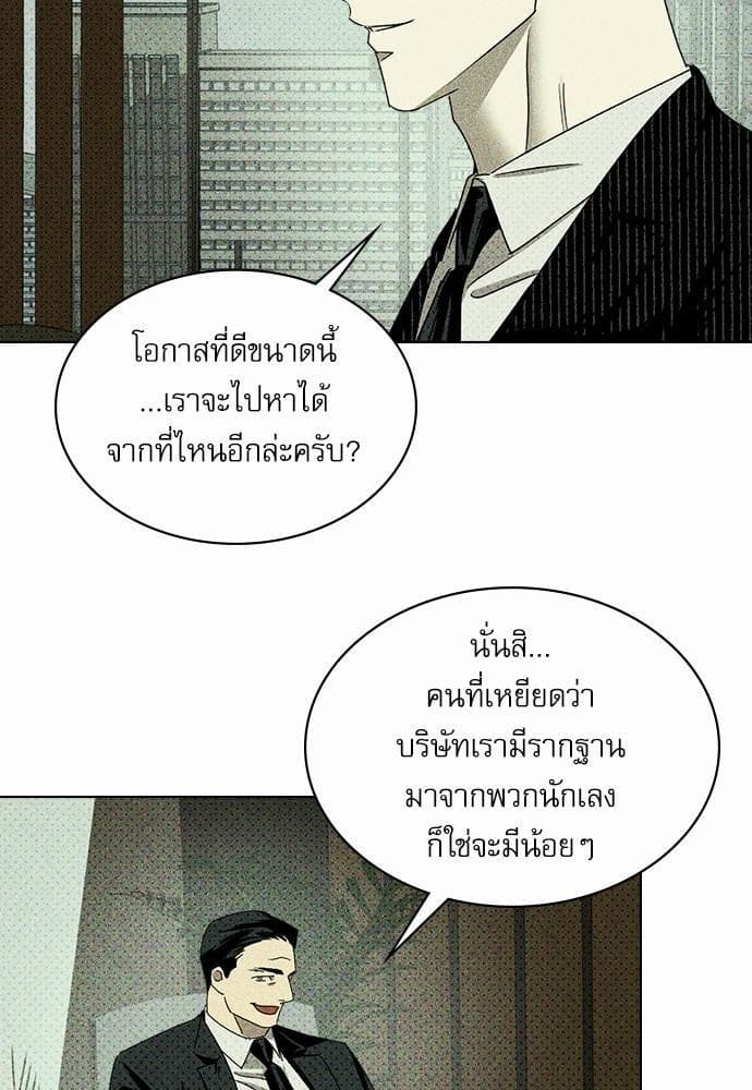 Under the Green Light ตอนที่ 2557