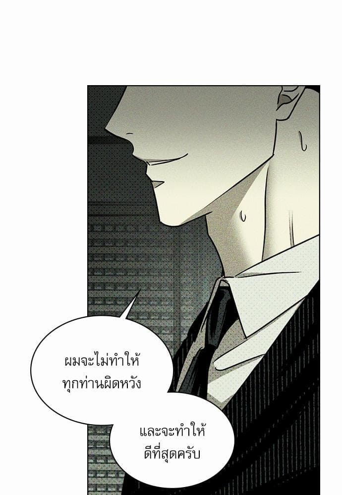 Under the Green Light ตอนที่ 2559