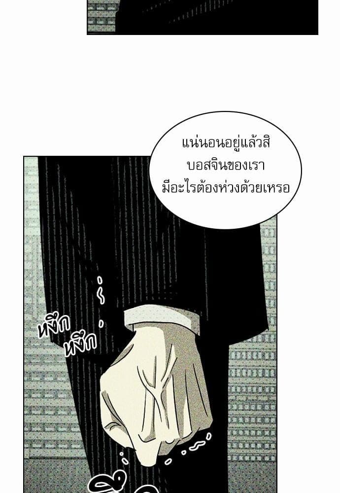 Under the Green Light ตอนที่ 2560