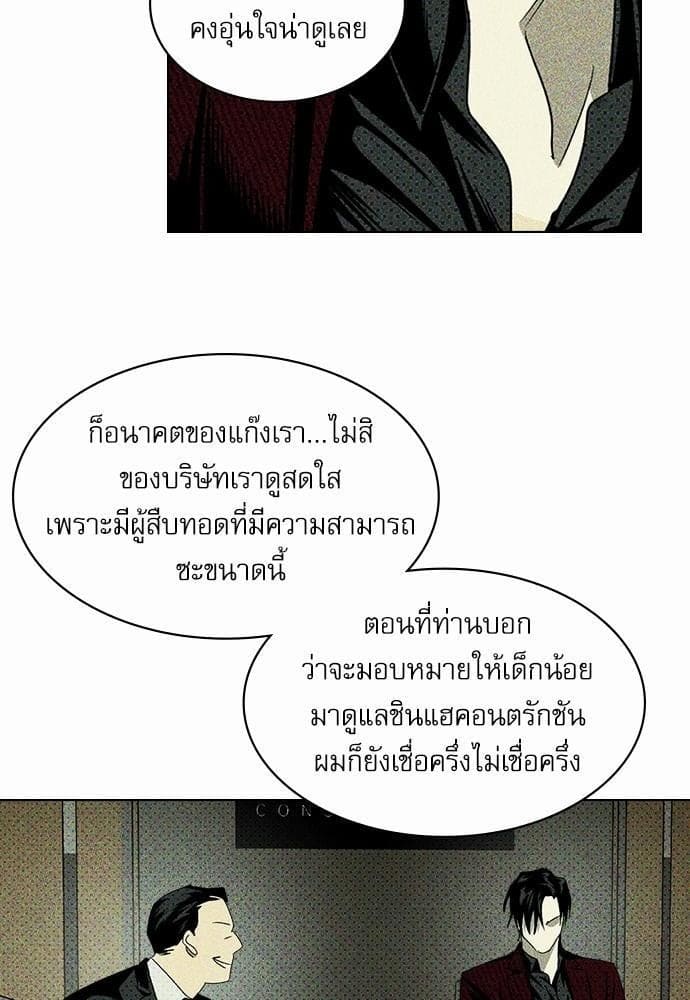 Under the Green Light ตอนที่ 2562