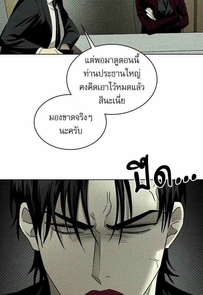 Under the Green Light ตอนที่ 2563