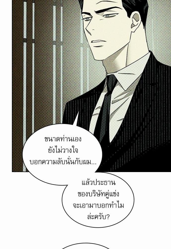 Under the Green Light ตอนที่ 2568