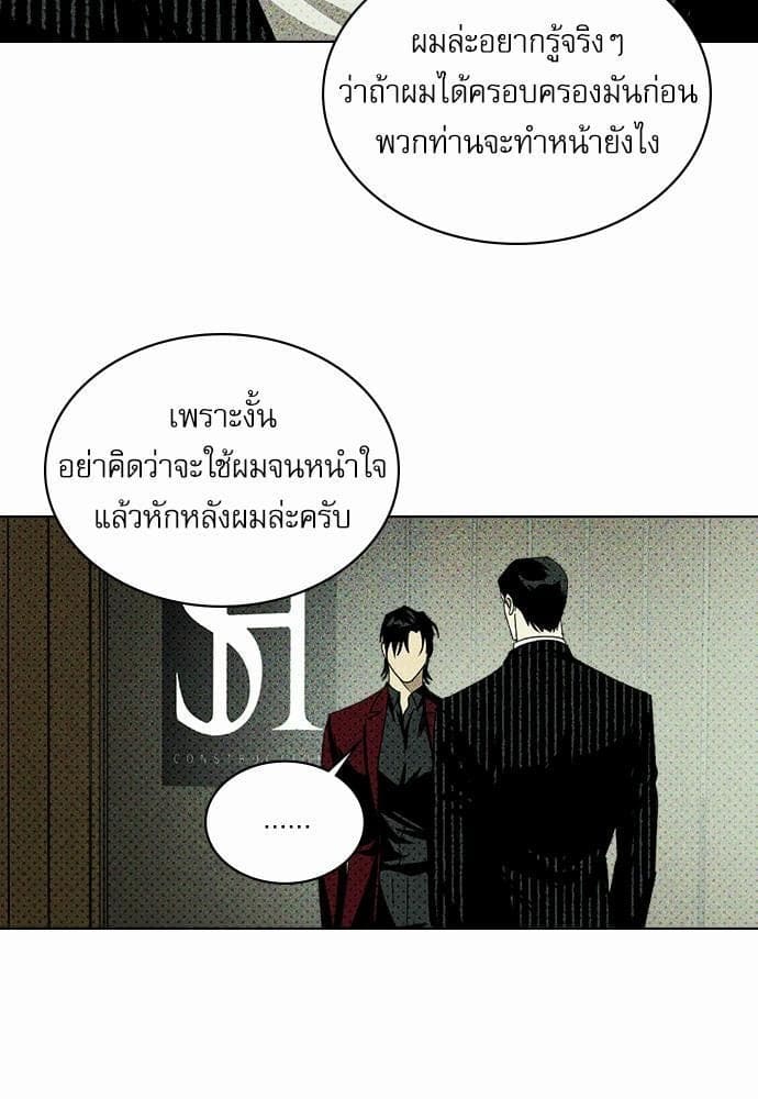 Under the Green Light ตอนที่ 2571