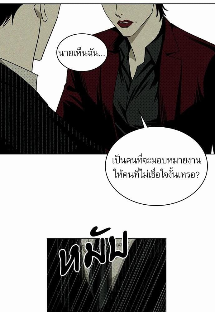 Under the Green Light ตอนที่ 2572