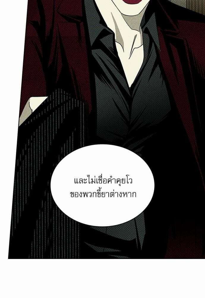 Under the Green Light ตอนที่ 2576