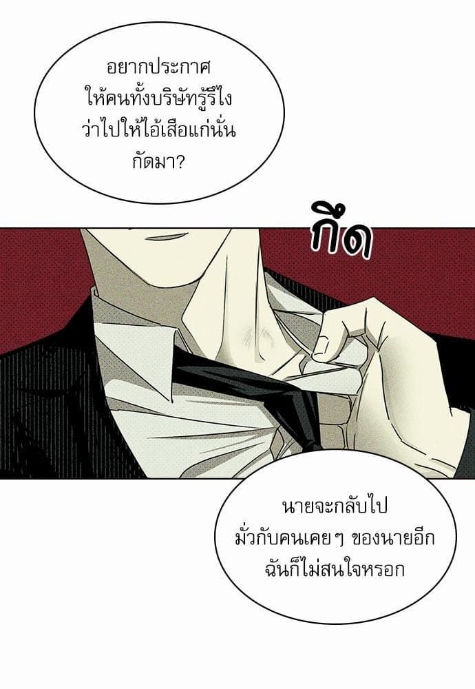 Under the Green Light ตอนที่ 2577