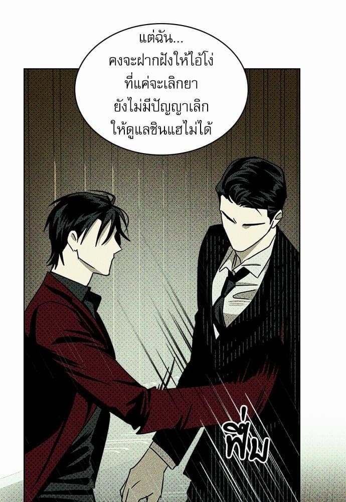 Under the Green Light ตอนที่ 2578