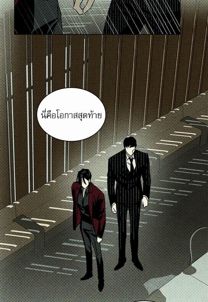 Under the Green Light ตอนที่ 2579