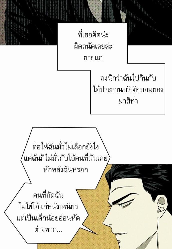 Under the Green Light ตอนที่ 2582