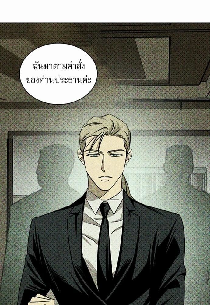 Under the Green Light ตอนที่ 2584